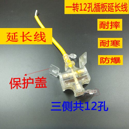 橡皮摔不烂防水铜插座一转三电源