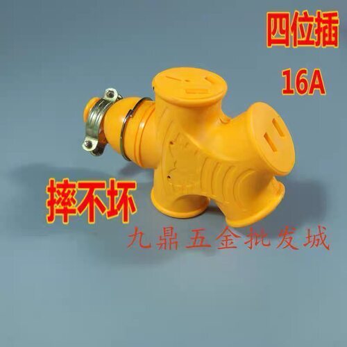 16A大功率地拖插头10A大功率地拖插头16A大功率地拖插头10A大功率
