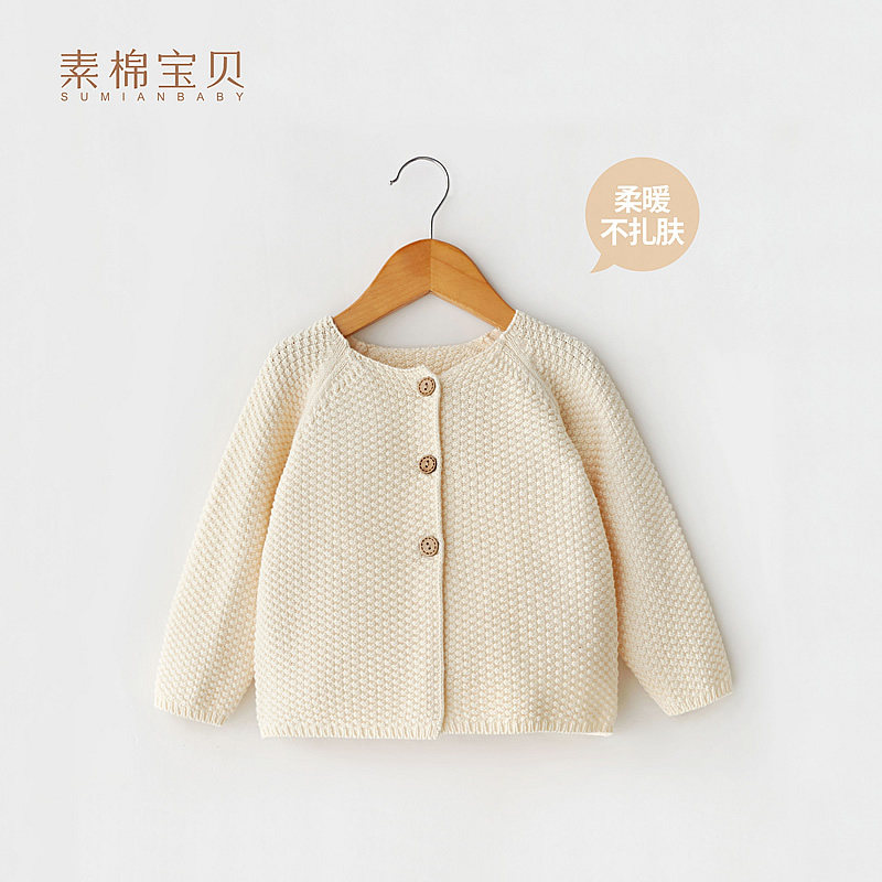 【针织长棉纤维】春秋婴儿针织开衫衣服宝宝长袖毛线衣外套ins风