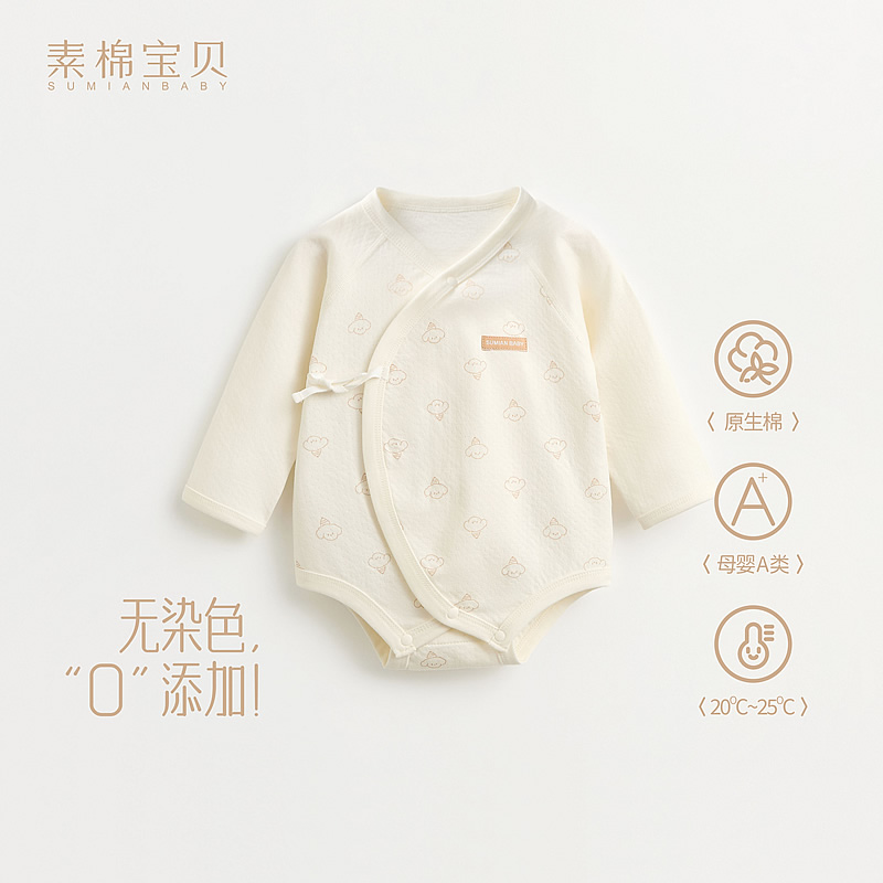 新生儿包屁衣纯棉春秋季爬服