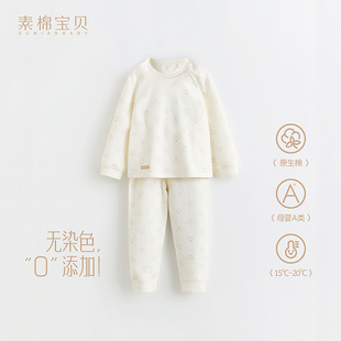 婴儿内衣长袖 款 肩开衣服保暖两件套魔法小狗 纯棉四季 宝宝分体套装