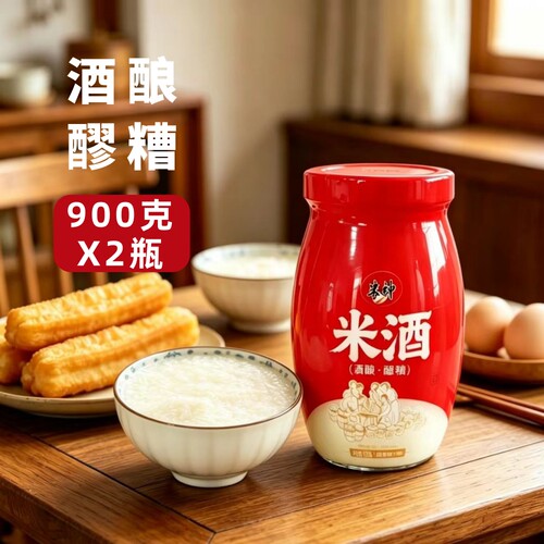 米神醪糟孝感米酒900克×2瓶