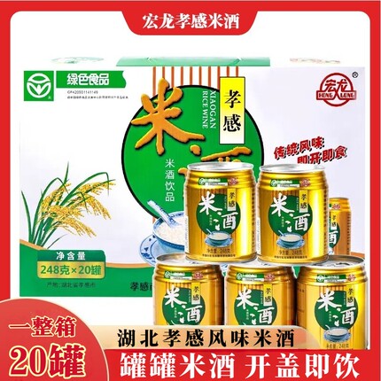 罐罐米酒湖北特产宏龙孝感米酒免煮甜酒酿醪糟饮料礼盒20罐整箱
