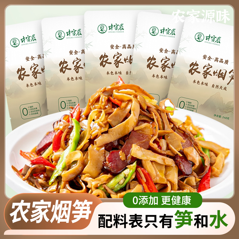 江西特产碳烤糯米笋尖农家嫩笋丝毛竹笋爽口非干货新鲜笋丝笋干片