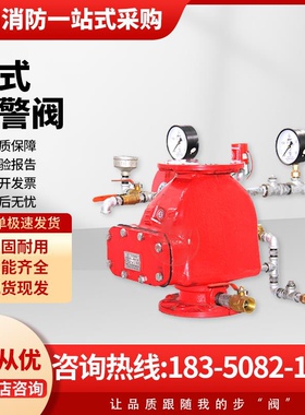 干式报警阀ZSFC100消防干式阀喷淋干式报警阀预作用雨淋阀DN15020