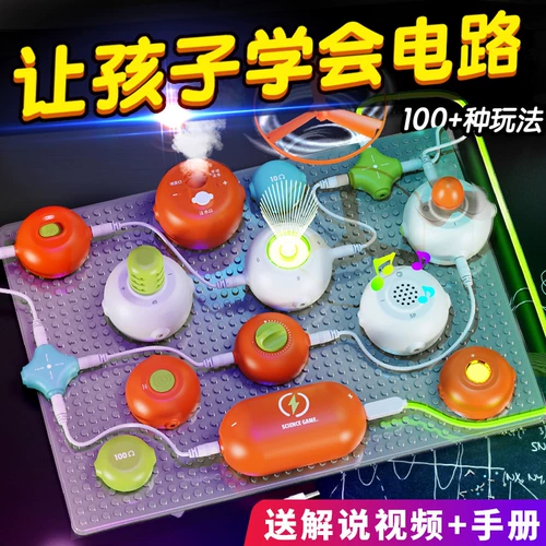 Электрическая игрушка для экспериментов, комплект ручной работы для школьников для мальчиков, схема, наука и технология, физика