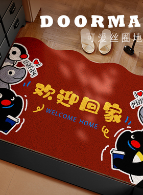 欢迎回家入户门垫pingo地垫室外门口耐脏丝圈脚垫喜庆乔迁红地毯