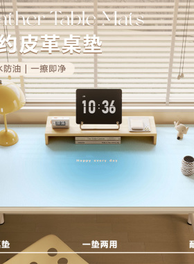 多巴胺蓝色书桌桌垫防水可擦洗学生课桌桌布女生卧室化妆桌保护垫