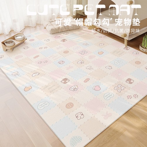 多巴胺宠物地垫可爱拼图地毯养猫专用狗窝狗围栏可擦免洗PVC垫子