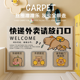 可爱卡皮巴拉入户门垫外卖地垫进门换鞋耐脏防滑脚垫门外丝圈地毯