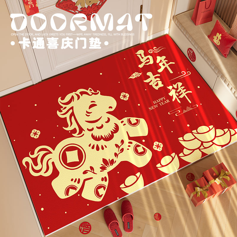 马年吉祥入户门垫红色喜庆新年地垫进门换鞋脚垫子可擦洗pvc地毯