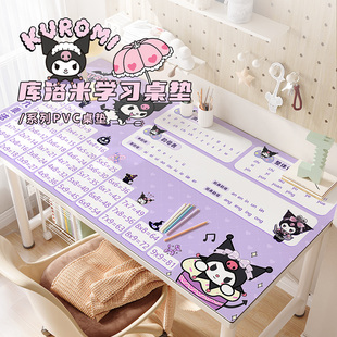 九九乘法表书桌保护桌垫紫色库洛米pvc垫子宿舍学习桌可擦洗桌布