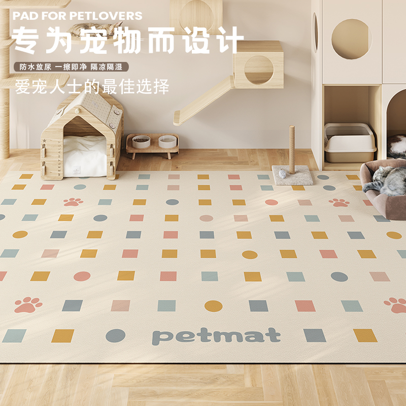 宠物地垫防水防尿养狗狗专用围栏地毯猫咪餐垫子防滑狗笼定制垫子