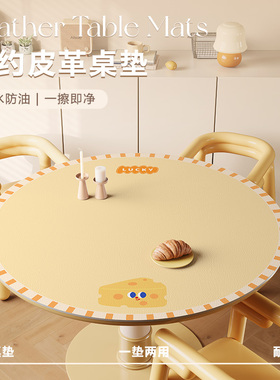现代圆形桌垫黄色pvc餐桌桌布耐脏防水防油防刮免打理桌面保护垫