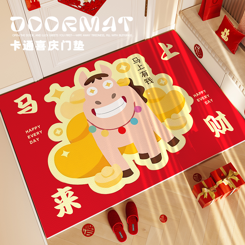 马上来财入户门地垫进门口新年红地毯家用防滑门垫可擦洗pvc脚垫