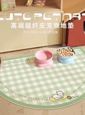绿色格子宠物餐垫猫狗通用pvc防水防油防漏防滑地垫半圆吃饭垫子