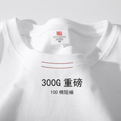 300G重磅纯棉夏装 打底上衣服国潮 t恤男宽松纯棉圆领半袖 新款 短袖