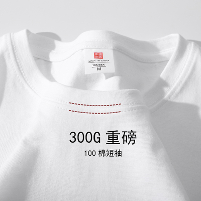 300G重磅纯棉夏装新款短袖t恤男宽松纯棉圆领半袖打底上衣服国潮