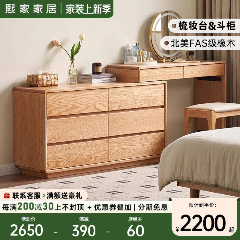 北欧实木化妆桌可伸缩梳妆台斗柜一体现代简约卧室橡木转角化妆台