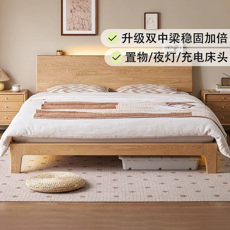 北欧全实木床现代简约原木风橡木床小户型1.8m双人床主卧床大板床