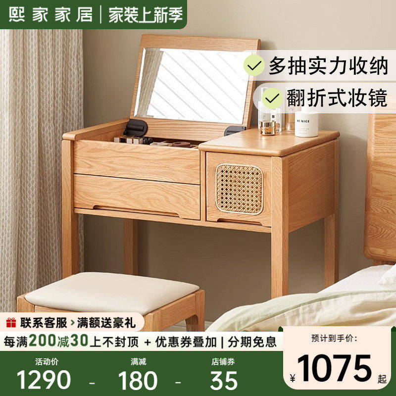 全实木梳妆台小户型化妆桌翻盖北欧原木橡木带收纳折叠小型梳妆桌
