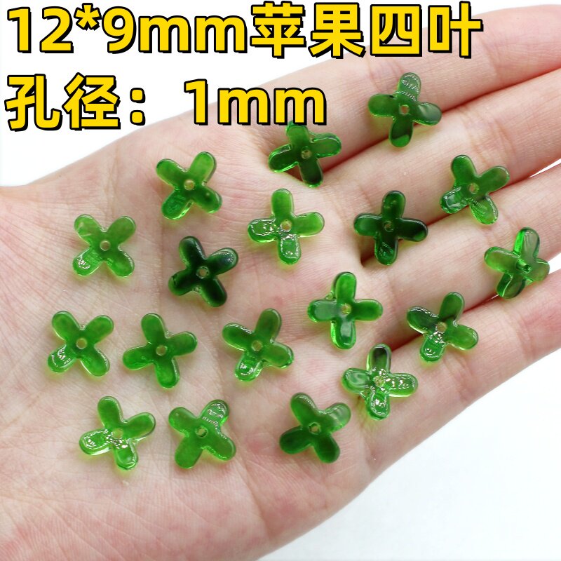 12mm琉璃桂花花瓣苹果四叶草图片