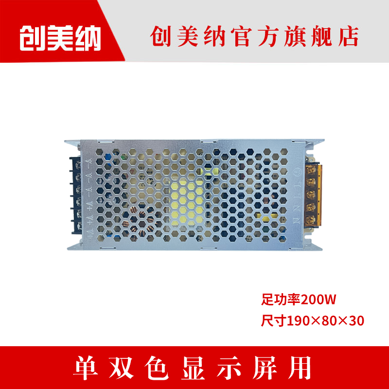 开关电源5v40a200wled超薄