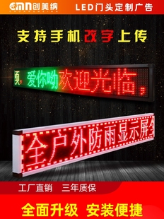 滚室内彩走led显示屏广告屏屏条动走屏电子屏屏屏室外门头字字全