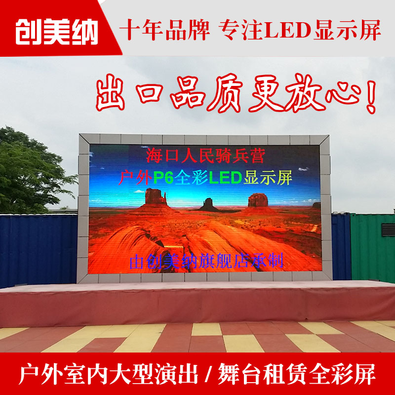 led显示屏全彩屏 户外广告屏室内酒吧屏小间距高清全彩电子屏幕