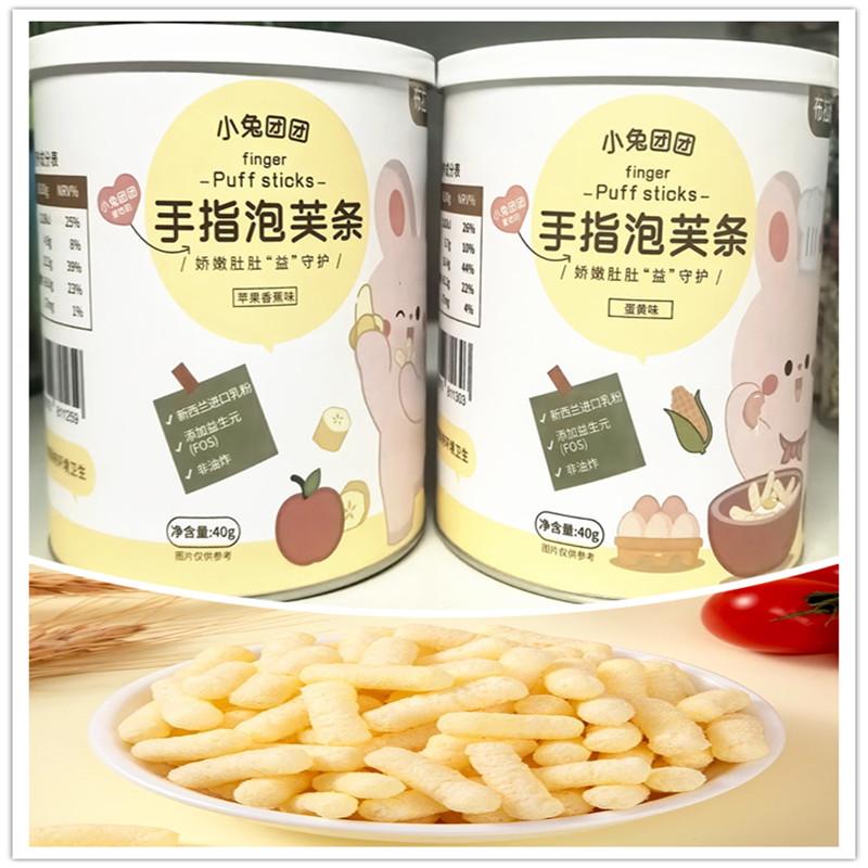 布拉粉小兔团团益生元蛋黄手指泡芙条儿童非油炸健康营养小零食