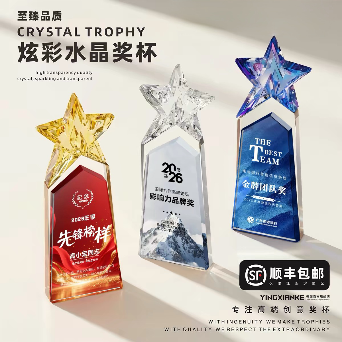 水晶奖杯奖牌定制年会颁奖免费上图片