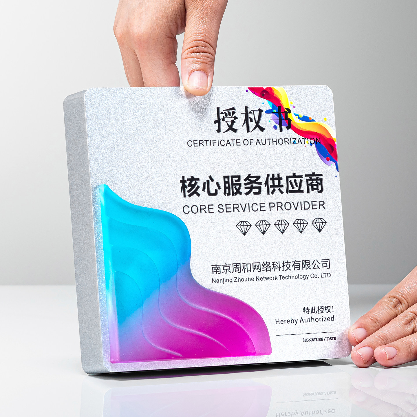 高档订制铜牌创意圆形奖盘奖杯金属奖牌定制定做牌匾授权牌证书