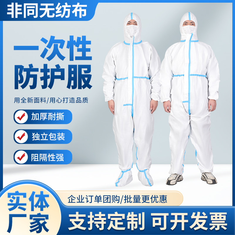 防护服{拍一发10套}连体带帽全身养殖场专用防水防油喷漆工作服