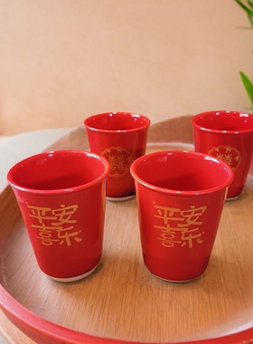 平安喜乐杯子家用红色陶瓷福字杯酒杯纯红喝水杯中式婚庆喝茶喜杯