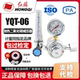 减压表连接阀压力表 06二氧化碳减压阀器 厂家直销 红旗牌仪表YQT