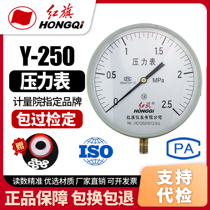 厂家直销Y-250油压表仪表