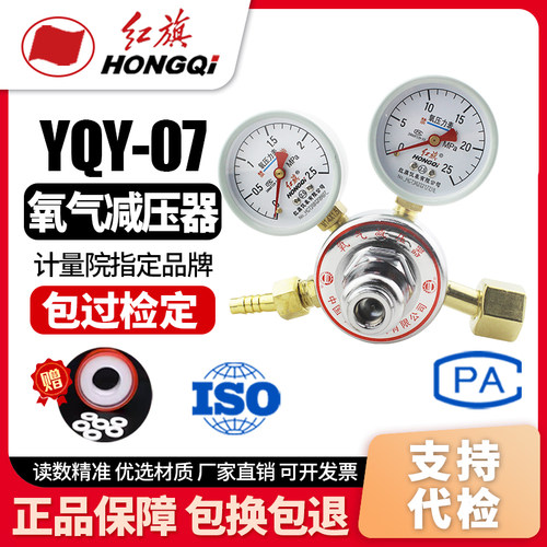 减压阀氧气瓶红旗仪表厂家直销