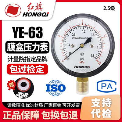 厂家直销千帕表YE-60仪表膜盒