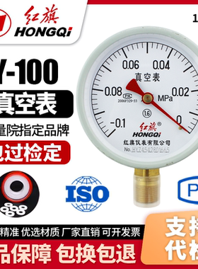 厂家直销 红旗牌仪表 压力表YZ-100 1.6级0-1mpa水压油压表气压表