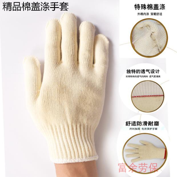 劳保手套棉线手套双层涤棉棉涤