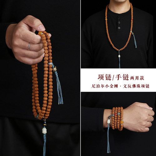 108颗五瓣龙纹手串老树王原籽