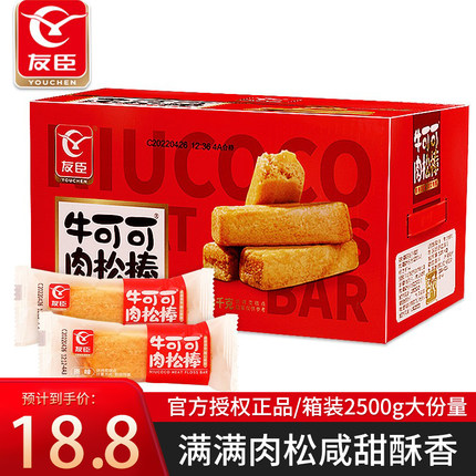 友臣肉松棒2.5kg整箱营养早餐肉松条传统糕点小吃整箱闽台特产