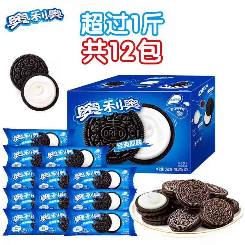 奥利奥经典原味582g盒装夹心巧克力味儿童饼干零食小吃年货礼盒