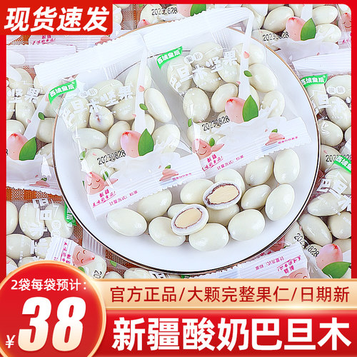 西域皇后酸奶巴旦木果仁夹心