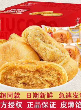 友臣肉松饼2500g整箱早餐充饥