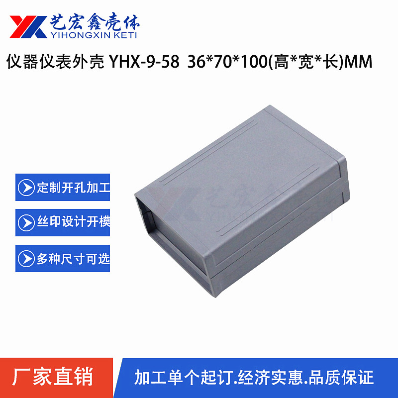 仪表外壳\台式塑胶壳\控制器外壳 安防测式塑料接线盒36*70*100