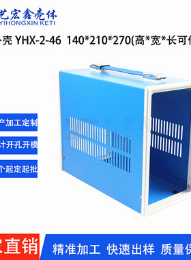 2-46塑面框铁机箱 坂金定做 蓝色机壳 安防机仪表外壳210X140X270