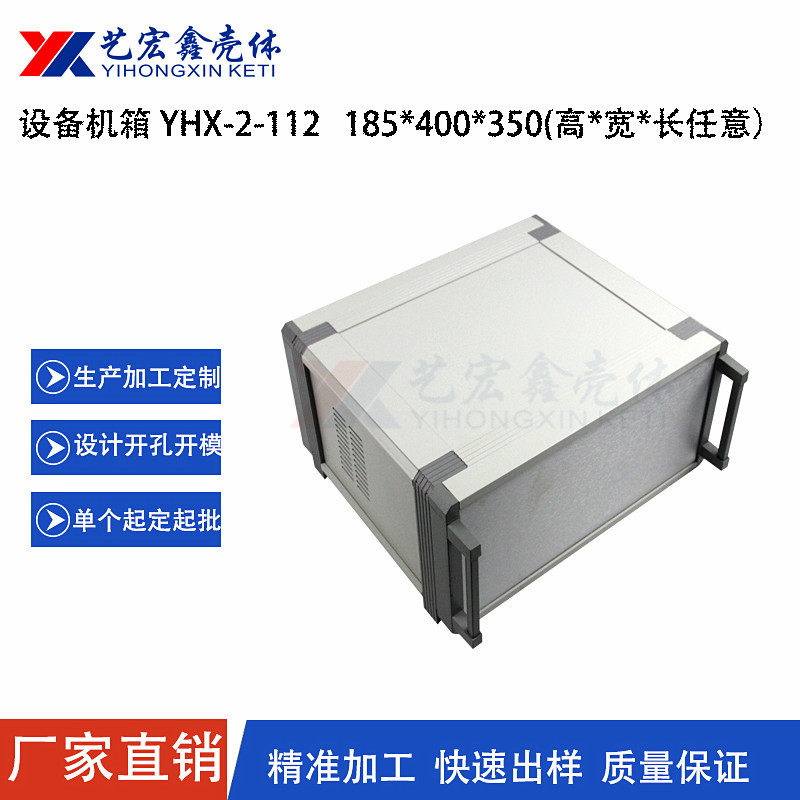 185X400X350高档豪华铝机箱 安防台式机箱 尺寸任意订做机箱2-112
