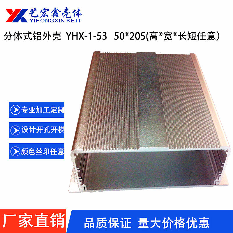 现货铝型材铝外壳/带耳铝壳/控制器铝外壳/安防电源铝壳子50*205