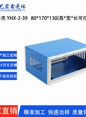 80X170X130控制器仪器外壳 仪表 钣金机箱 SPCC铁壳 蓝色电源2-39